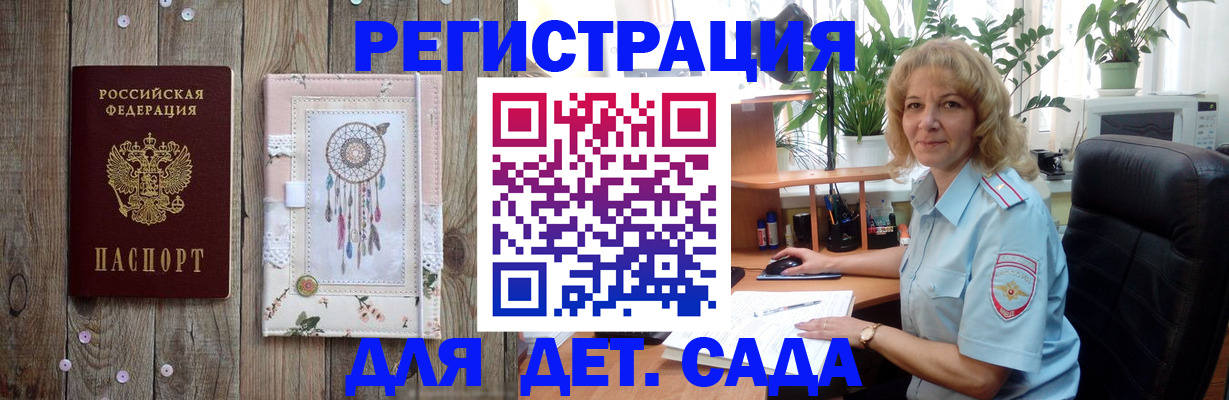 временная регистрация гарантия в Коми