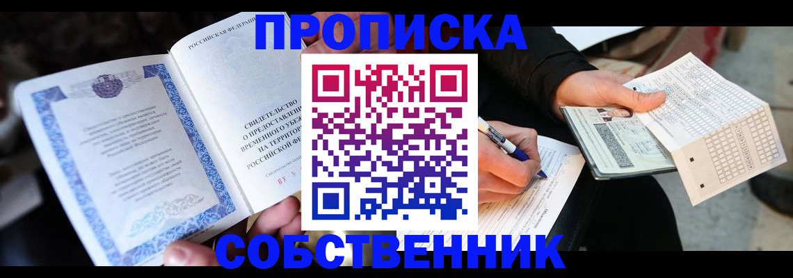 временная регистрация для всех в Коми